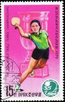 (1979-021) Марка Северная Корея "Женский одиночный разряд"   ЧМ по настольному теннису II Θ